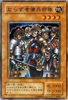 デス・デーモン・ドラゴン【遊戯王トレカ高価買取価格査定