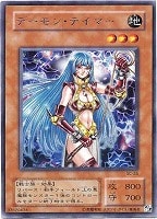 【遊戯王】レア◇デーモン・テイマー