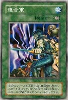 無敗将軍フリード【遊戯王トレカ高価買取価格査定：トレコロ】