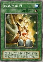 無敗将軍フリード【遊戯王トレカ高価買取価格査定：トレコロ】