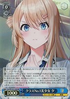 帽子の少女 クトリ【ヴァイスシュヴァルツトレカお買得価格通販