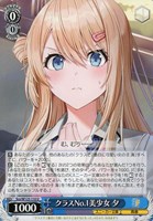 ハイテンション傍若無人エクスプレス ハルヒ【ヴァイス
