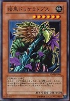 【遊戯王】ノーマル◇暗黒ドリケラトプス