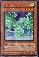 【遊戯王】ノーマル◇オキシゲドン