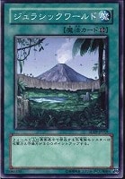 【遊戯王】ノーマル◇ジュラシックワールド