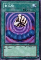 【遊戯王】ノーマル◇催眠術