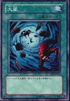 【遊戯王】ノーマル◇大嵐