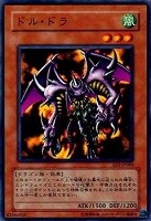 真紅眼の闇竜【遊戯王トレカ高価買取価格査定：トレコロ】