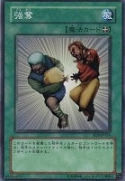【遊戯王】ノーマル◇強奪