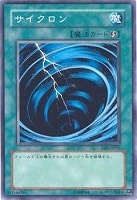 【遊戯王】ノーマル◇サイクロン