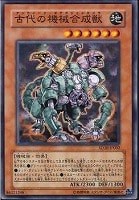 古代の機械巨竜【遊戯王トレカ高価買取価格査定:トレコロ】 古代の機械巨竜【遊戯王トレカ高価買取価格査定:トレコロ】