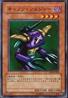 【遊戯王】ノーマル◇キャノン・ソルジャー