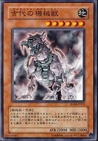 【遊戯王】ノーマル◇古代の機械獣