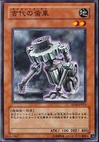 【遊戯王】ノーマル◇古代の歯車