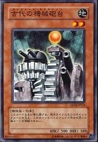 【遊戯王】ノーマル◇古代の機械砲台