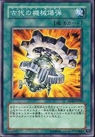 古代の機械巨竜【遊戯王トレカ高価買取価格査定:トレコロ】 古代の機械巨竜【遊戯王トレカ高価買取価格査定:トレコロ】