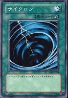 【遊戯王】ノーマル◇サイクロン