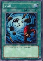 【遊戯王】ノーマル◇大嵐