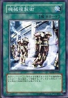 古代の機械巨竜【遊戯王トレカ高価買取価格査定:トレコロ】 古代の機械巨竜【遊戯王トレカ高価買取価格査定:トレコロ】