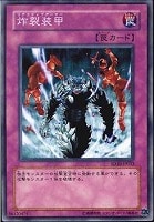 【遊戯王】ノーマル◇炸裂装甲