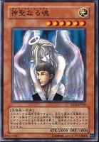 【遊戯王】ノーマル◇神聖なる魂