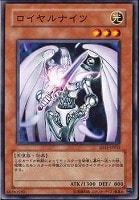 【遊戯王】ノーマル◇ロイヤルナイツ