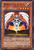 【遊戯王】ノーマル◇豊穣のアルテミス