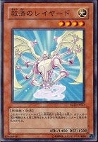 【遊戯王】ノーマル◇救済のレイヤード