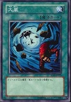 【遊戯王】ノーマル◇大嵐