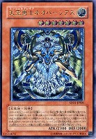 キズあり【遊戯王】アルティメットレア◇漆黒の魔王LV8(中古