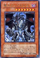 メンタルスフィア・デーモン【遊戯王トレカお買得価格通販