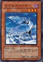 【遊戯王】ノーマル◇ステルスバード