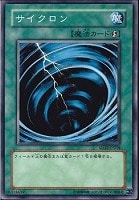 【遊戯王】ノーマル◇サイクロン