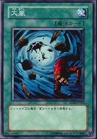 【遊戯王】ノーマル◇大嵐
