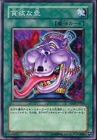【遊戯王】ノーマル◇貪欲な壺