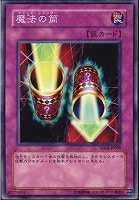 【遊戯王】ノーマル)罠◇魔法の筒(マジックシリンダー)