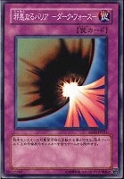 【遊戯王】ノーマル)罠◆邪悪なるバリア-ダーク・フォース-