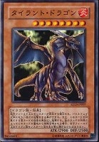 【遊戯王】ノーマル◇タイラント・ドラゴン