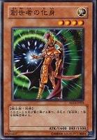 【遊戯王】ノーマル◇創世者の化身