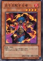 【遊戯王】ノーマル◇炎を支配する者