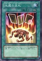 【遊戯王】ノーマル◇生還の宝札