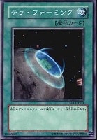 【遊戯王】ノーマル◇テラ・フォーミング