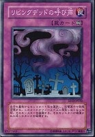 【遊戯王】ノーマル◇リビングデッドの呼び声
