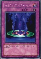 【遊戯王】ノーマル◇マジック・ジャマー