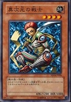 【遊戯王】ノーマル)モンスター◇異次元の戦士