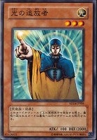 【遊戯王】ノーマル◇光の追放者