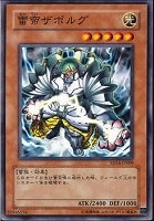 【遊戯王】ノーマル◇雷帝ザボルグ