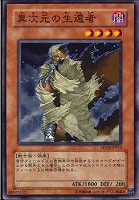 【遊戯王】ノーマル)モンスター◆異次元の生還者