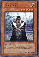 【遊戯王】ノーマル)モンスター◆D・D・M