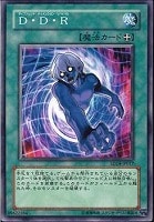 【遊戯王】ノーマル)魔法◇D・D・R(ディファレントディメンションリバイバル)